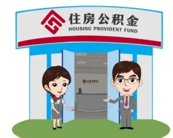 祁阳房子全款能取公积金吗（全款买房可以取公积金）